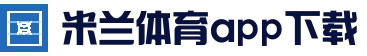米兰体育（中国）官方网站 - AC MILAN
